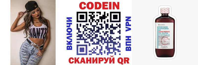 Codein напиток Lean (лин)  закладка  mega сайт  Няндома 