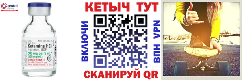 Кетамин ketamine  где найти   Няндома 