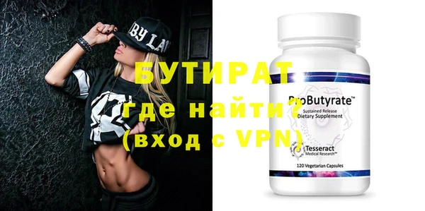 бутират Навашино