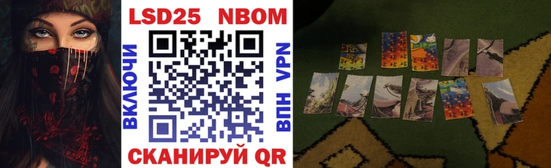Марки 25I-NBOMe 1,8мг  Няндома 